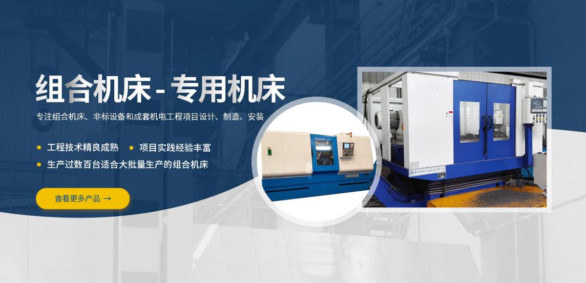 安陽紅(hong)鋼機械裝備(bei)有限(xian)公(gong)司(si)
